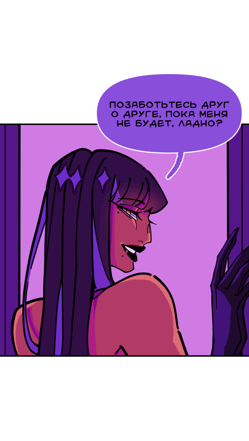 Манга Тоска по дому - Глава 139 Страница 4