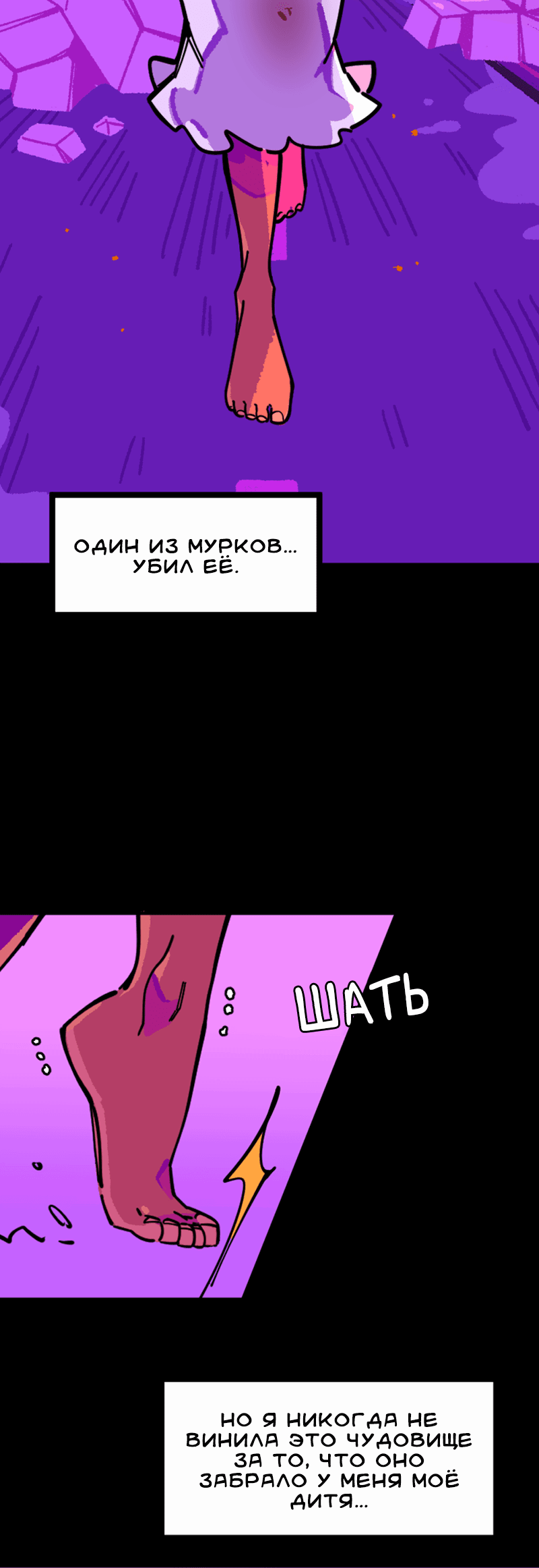 Манга Тоска по дому - Глава 139 Страница 23