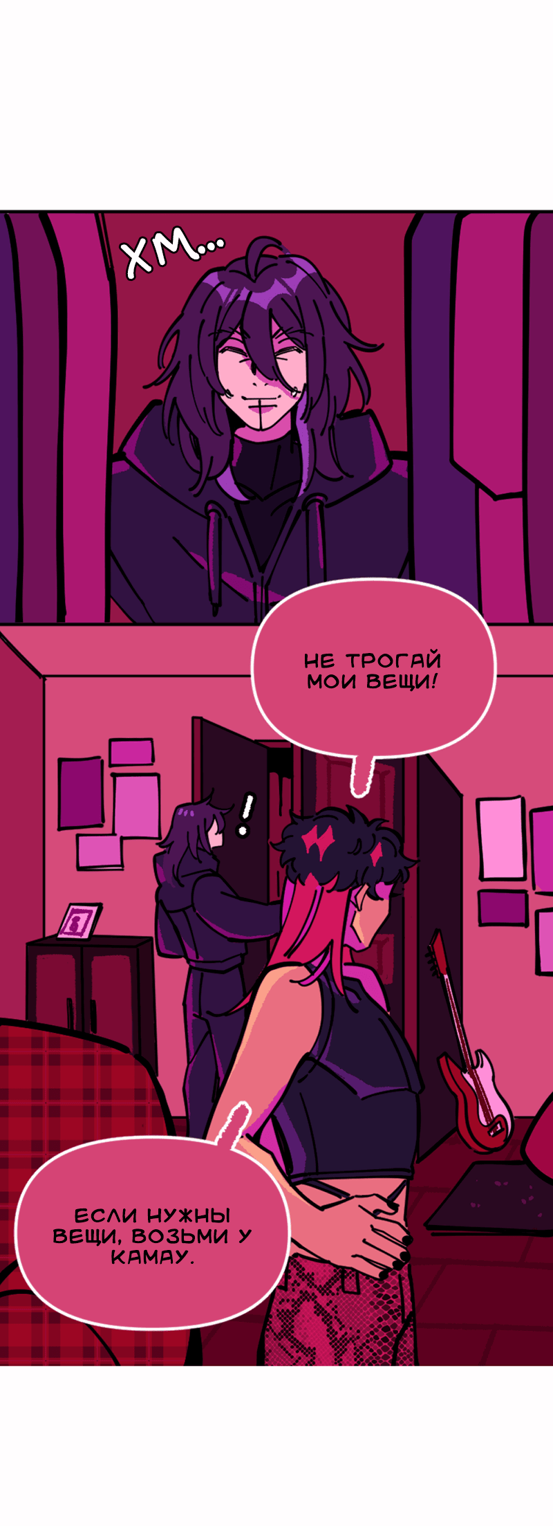 Манга Тоска по дому - Глава 139 Страница 34