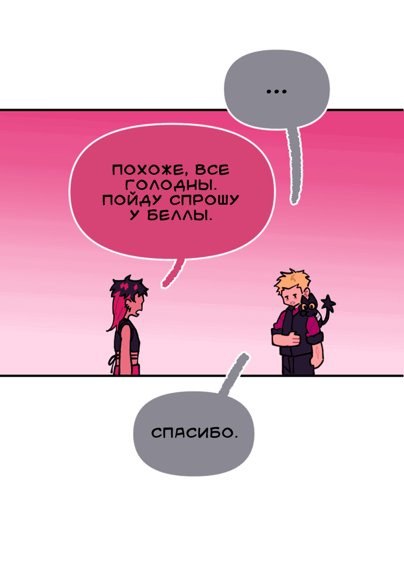 Манга Тоска по дому - Глава 139 Страница 38