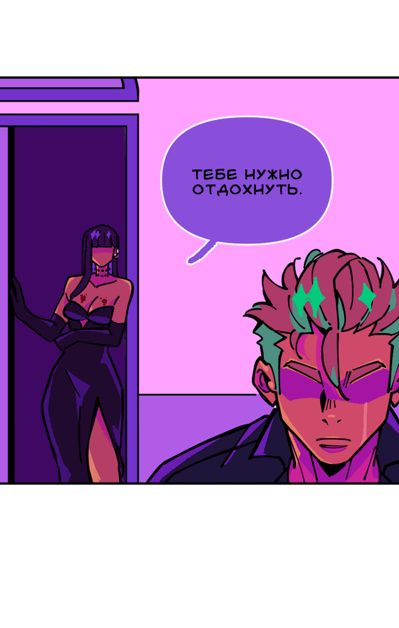 Манга Тоска по дому - Глава 140 Страница 44