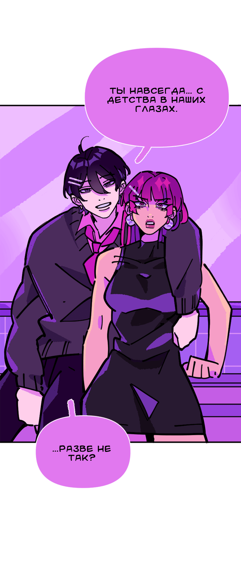 Манга Тоска по дому - Глава 140 Страница 10