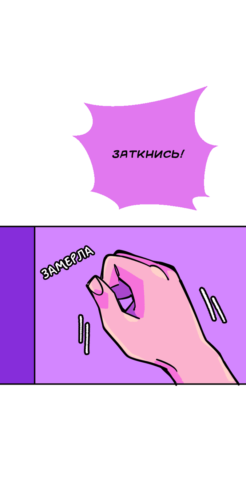 Манга Тоска по дому - Глава 140 Страница 38