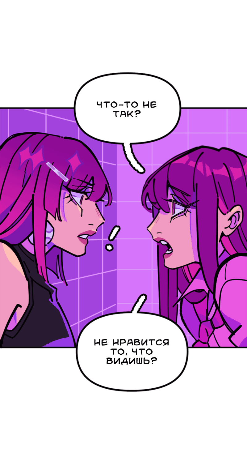 Манга Тоска по дому - Глава 140 Страница 6