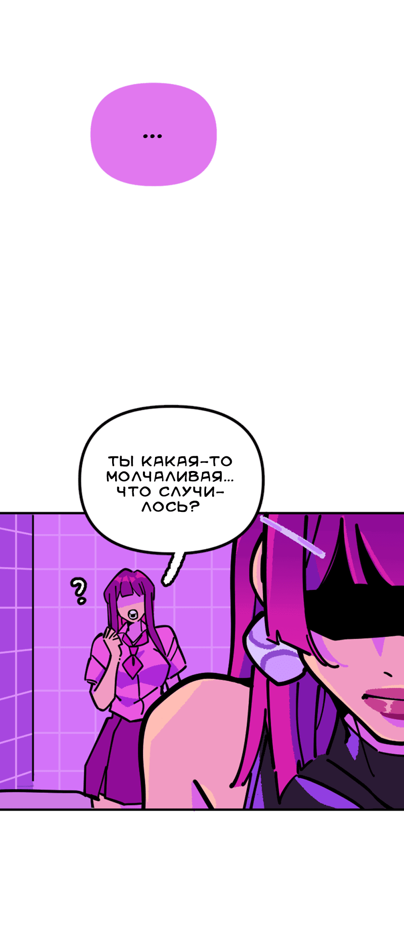 Манга Тоска по дому - Глава 140 Страница 16