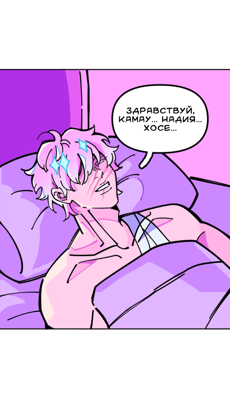 Манга Тоска по дому - Глава 140 Страница 65