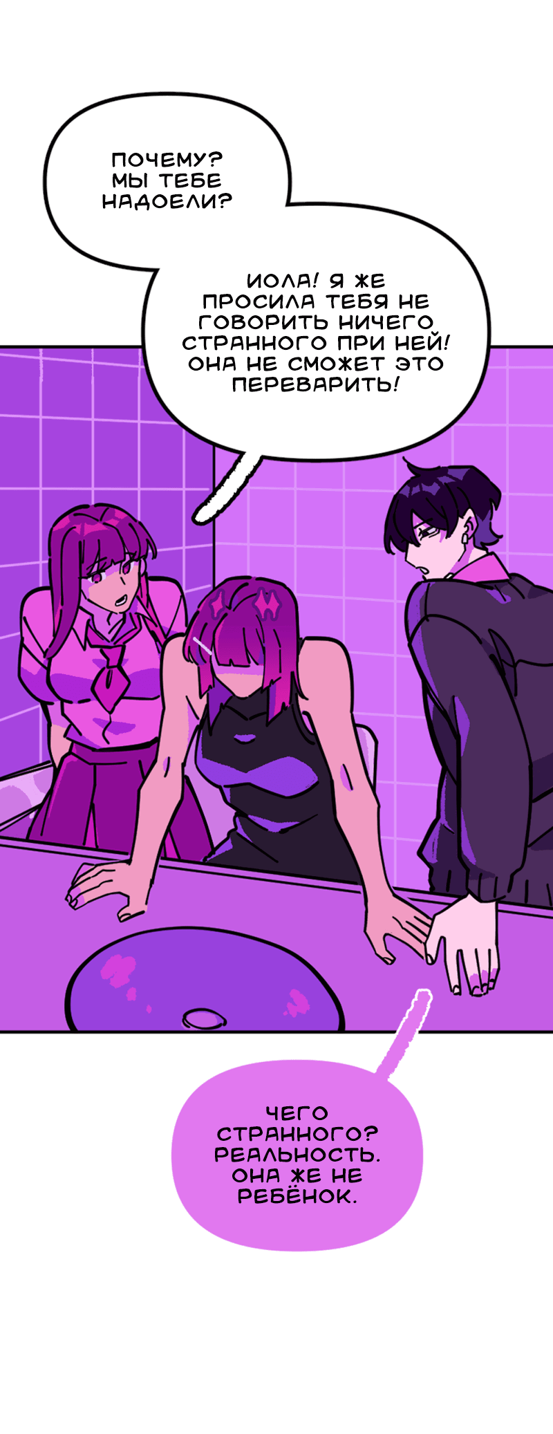 Манга Тоска по дому - Глава 140 Страница 18