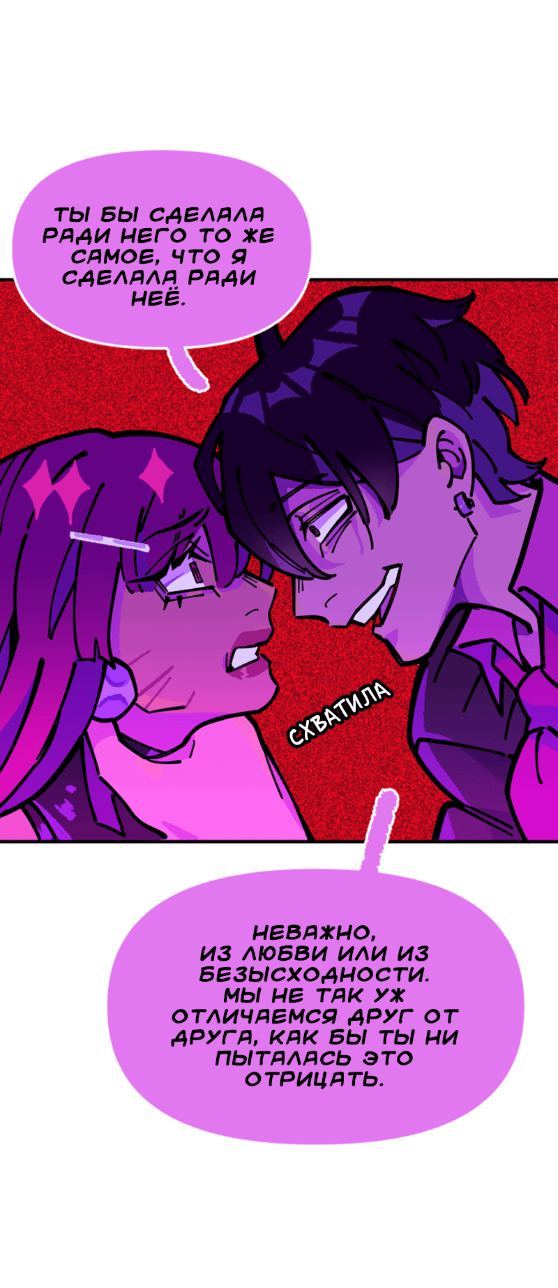 Манга Тоска по дому - Глава 140 Страница 34