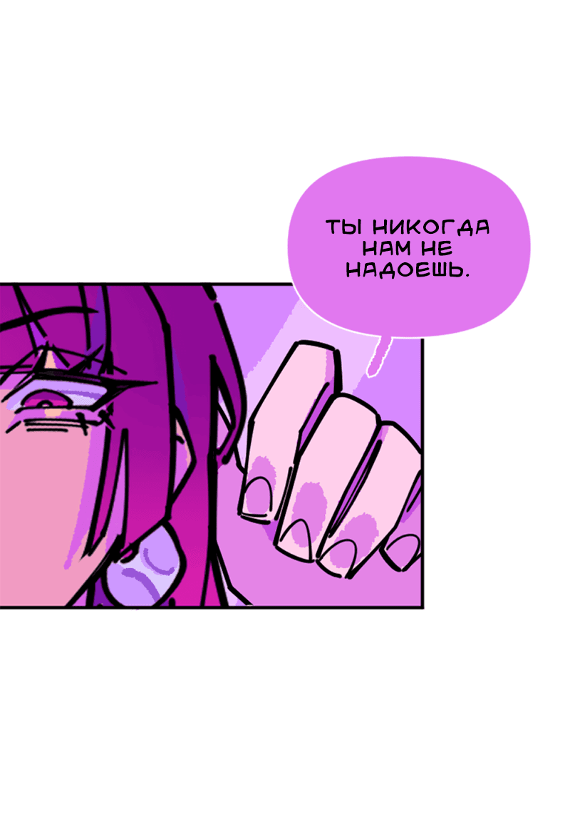 Манга Тоска по дому - Глава 140 Страница 9