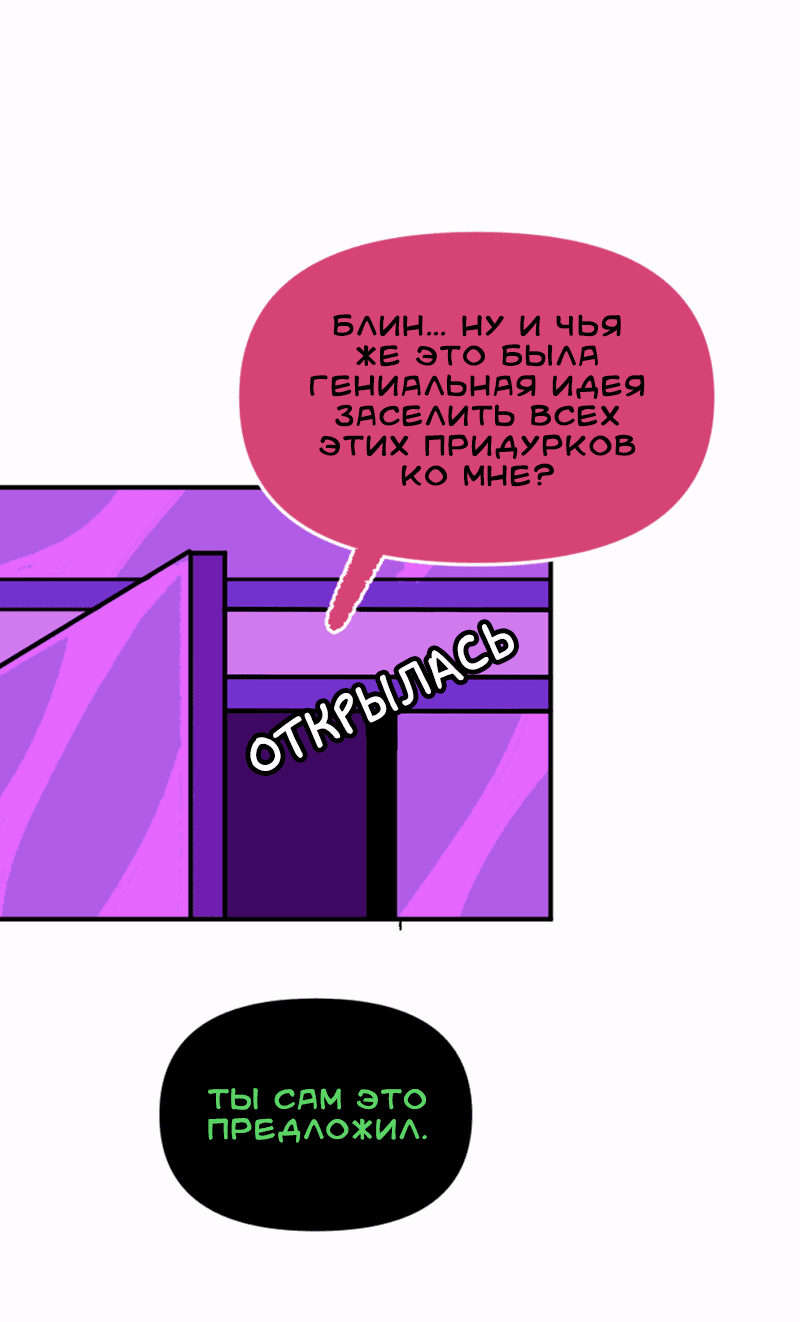 Манга Тоска по дому - Глава 140 Страница 49