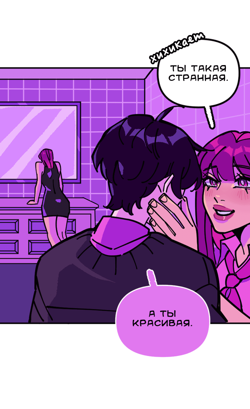 Манга Тоска по дому - Глава 140 Страница 15