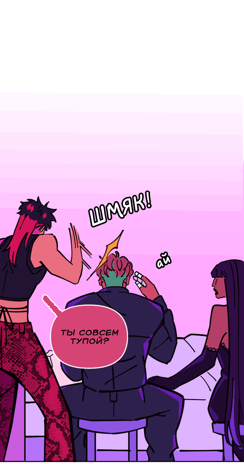 Манга Тоска по дому - Глава 140 Страница 58