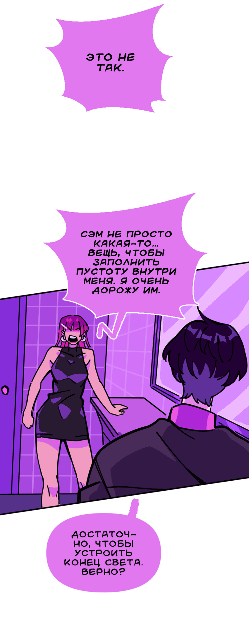 Манга Тоска по дому - Глава 140 Страница 32