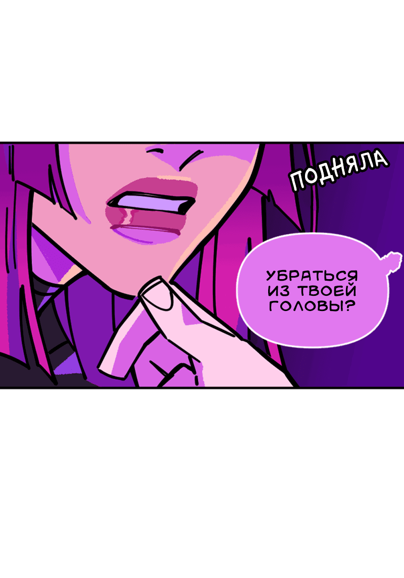 Манга Тоска по дому - Глава 140 Страница 20