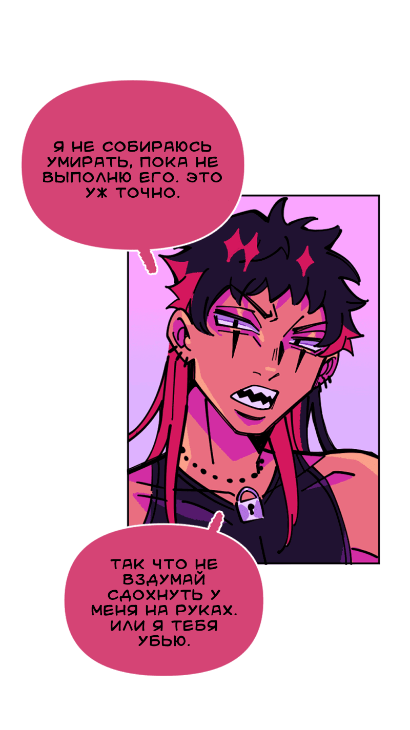 Манга Тоска по дому - Глава 140 Страница 60