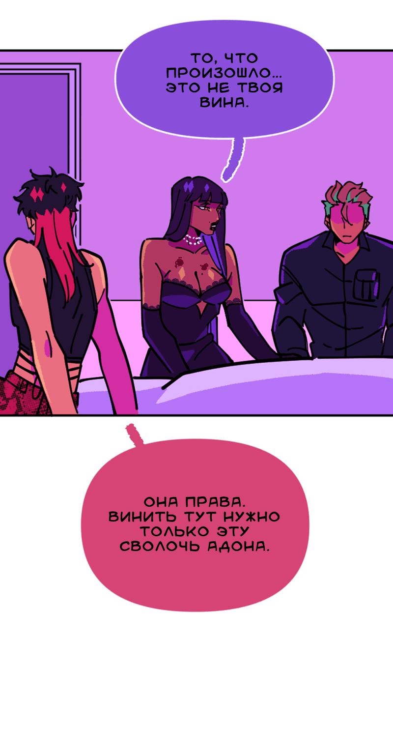 Манга Тоска по дому - Глава 140 Страница 54