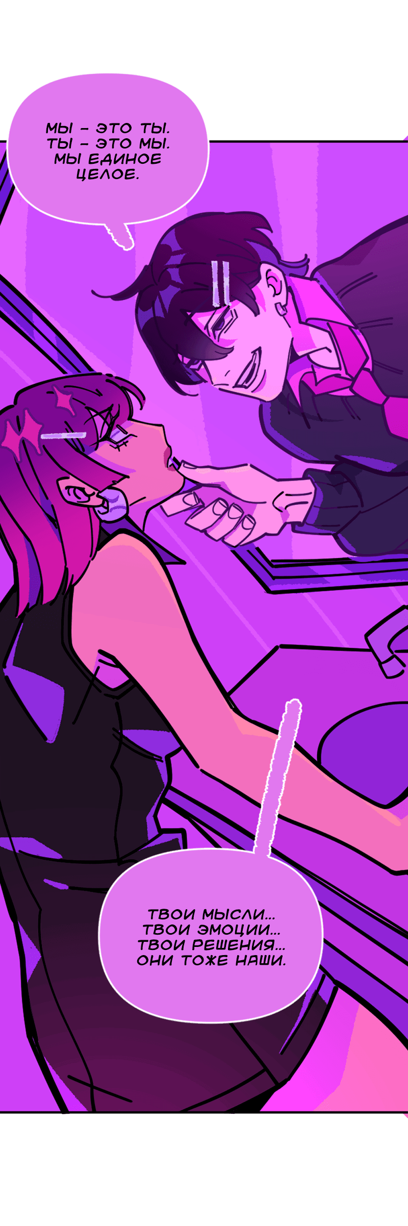 Манга Тоска по дому - Глава 140 Страница 21