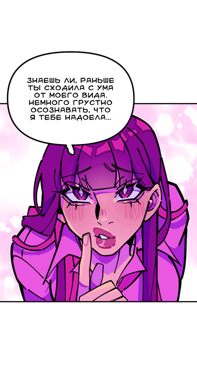 Манга Тоска по дому - Глава 140 Страница 7