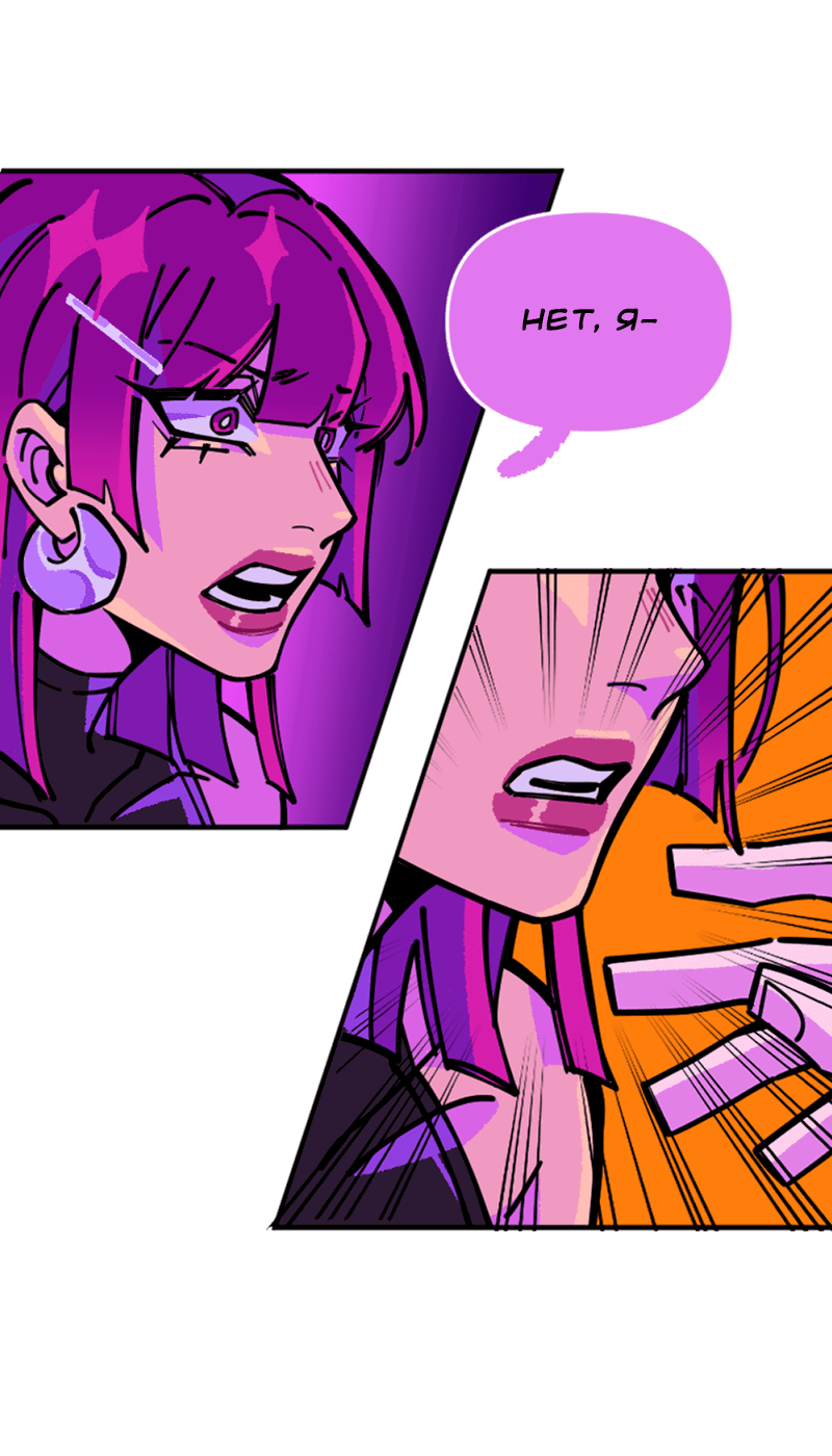 Манга Тоска по дому - Глава 140 Страница 33