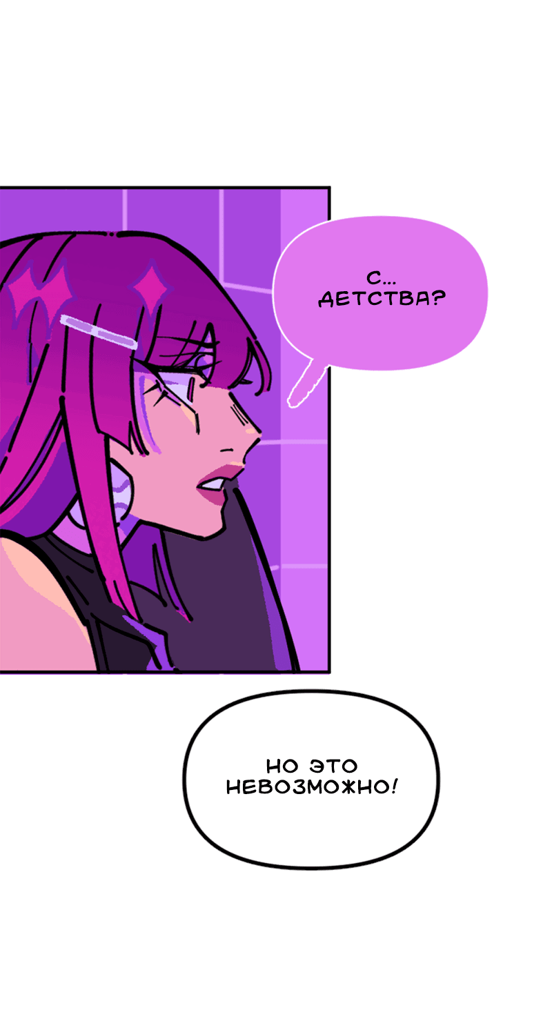 Манга Тоска по дому - Глава 140 Страница 11