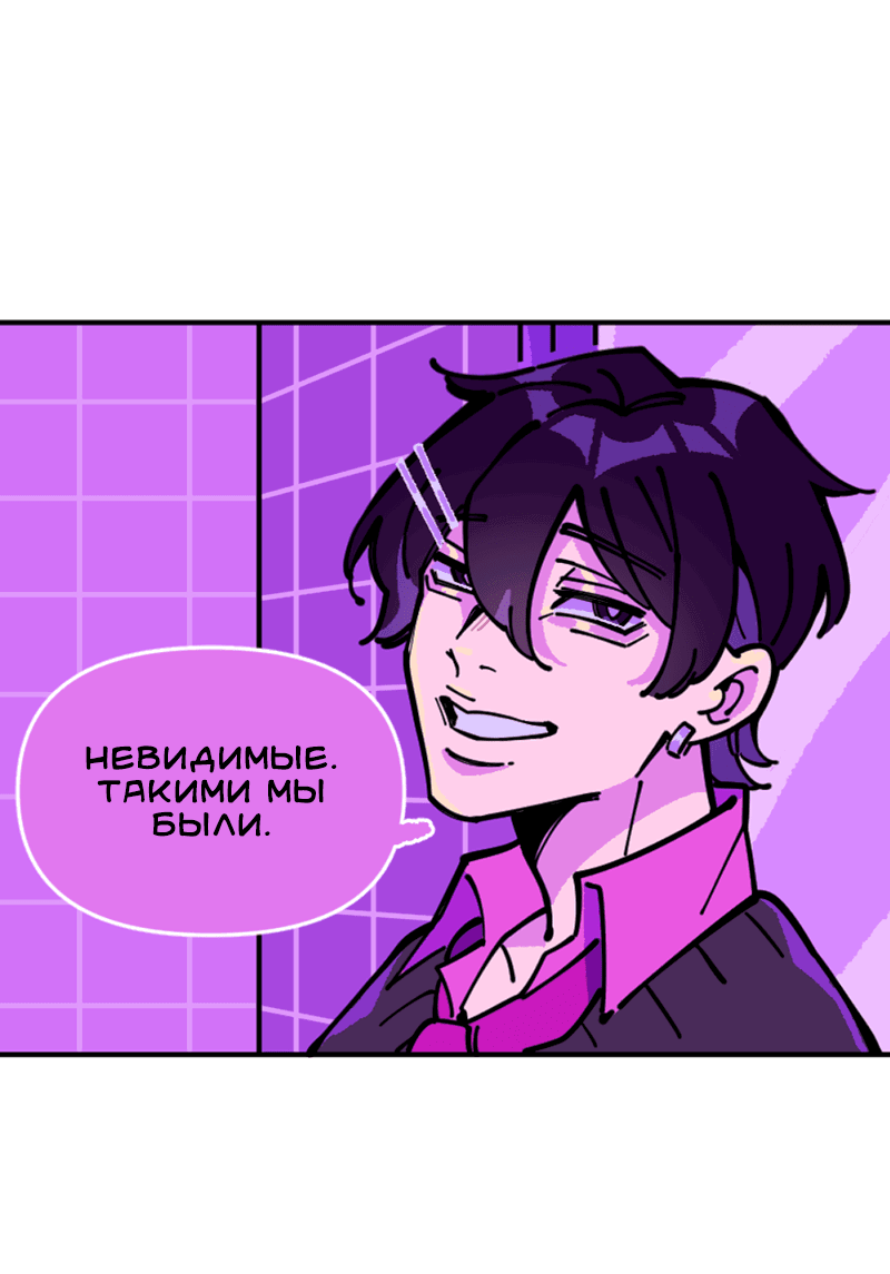 Манга Тоска по дому - Глава 140 Страница 26