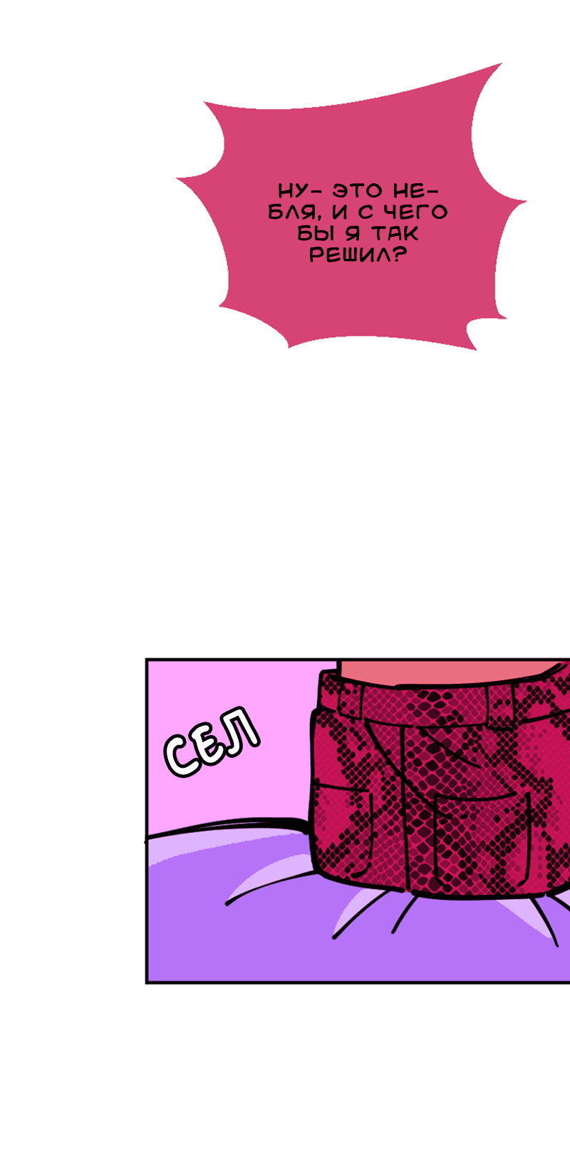 Манга Тоска по дому - Глава 140 Страница 50