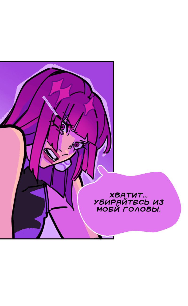 Манга Тоска по дому - Глава 140 Страница 19