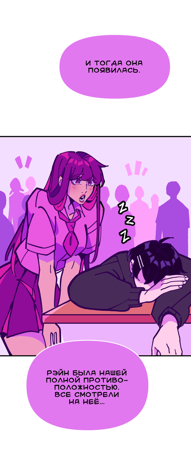 Манга Тоска по дому - Глава 140 Страница 27