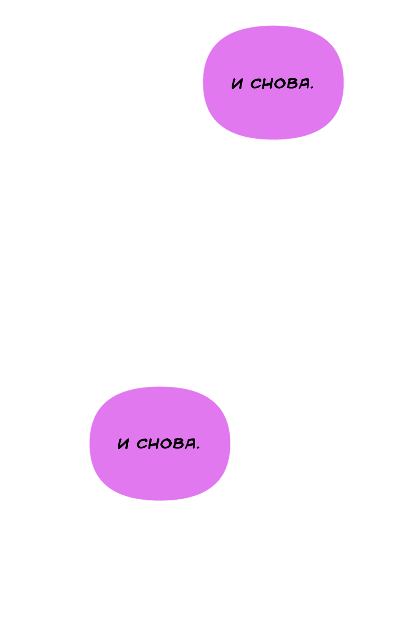 Манга Тоска по дому - Глава 140 Страница 37