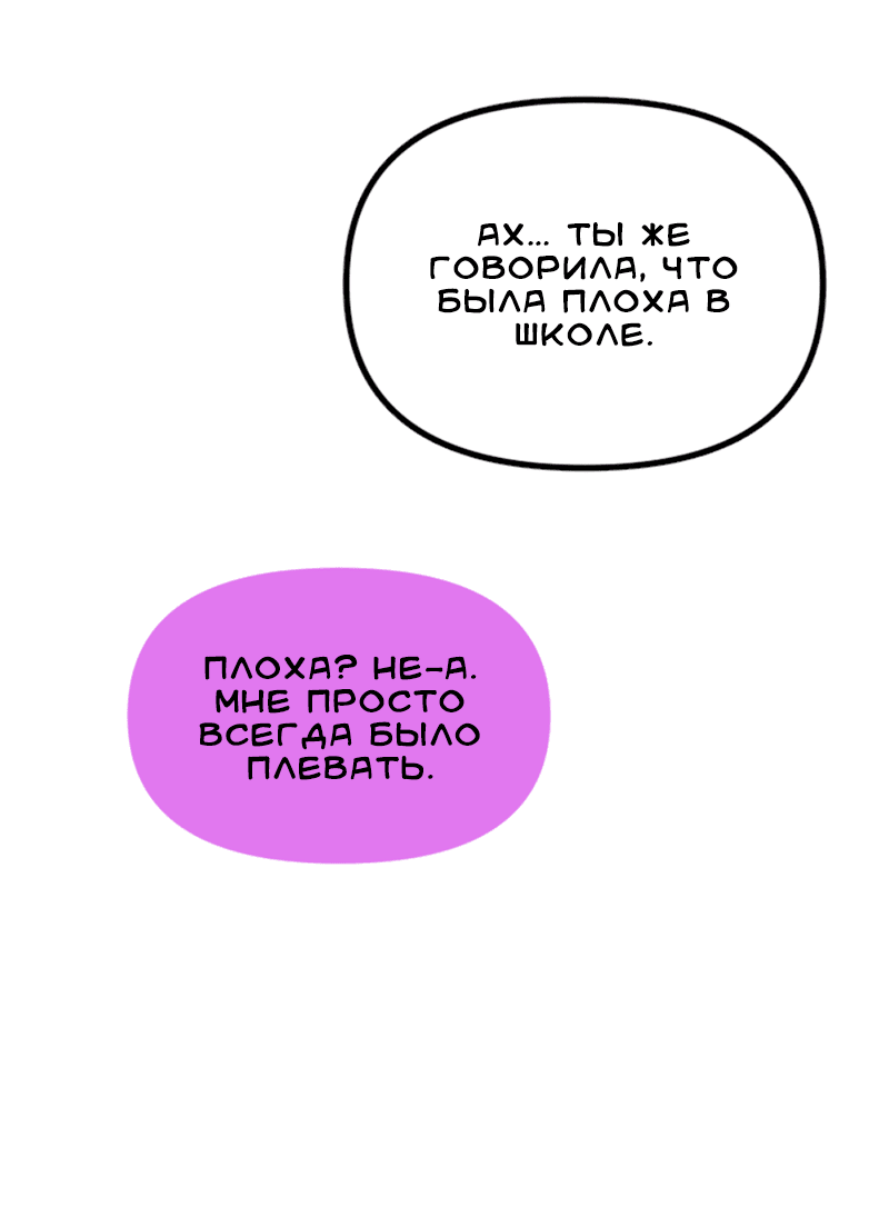 Манга Тоска по дому - Глава 140 Страница 14