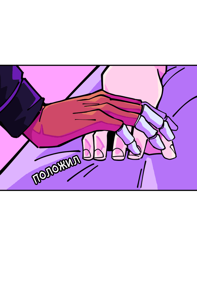 Манга Тоска по дому - Глава 140 Страница 43