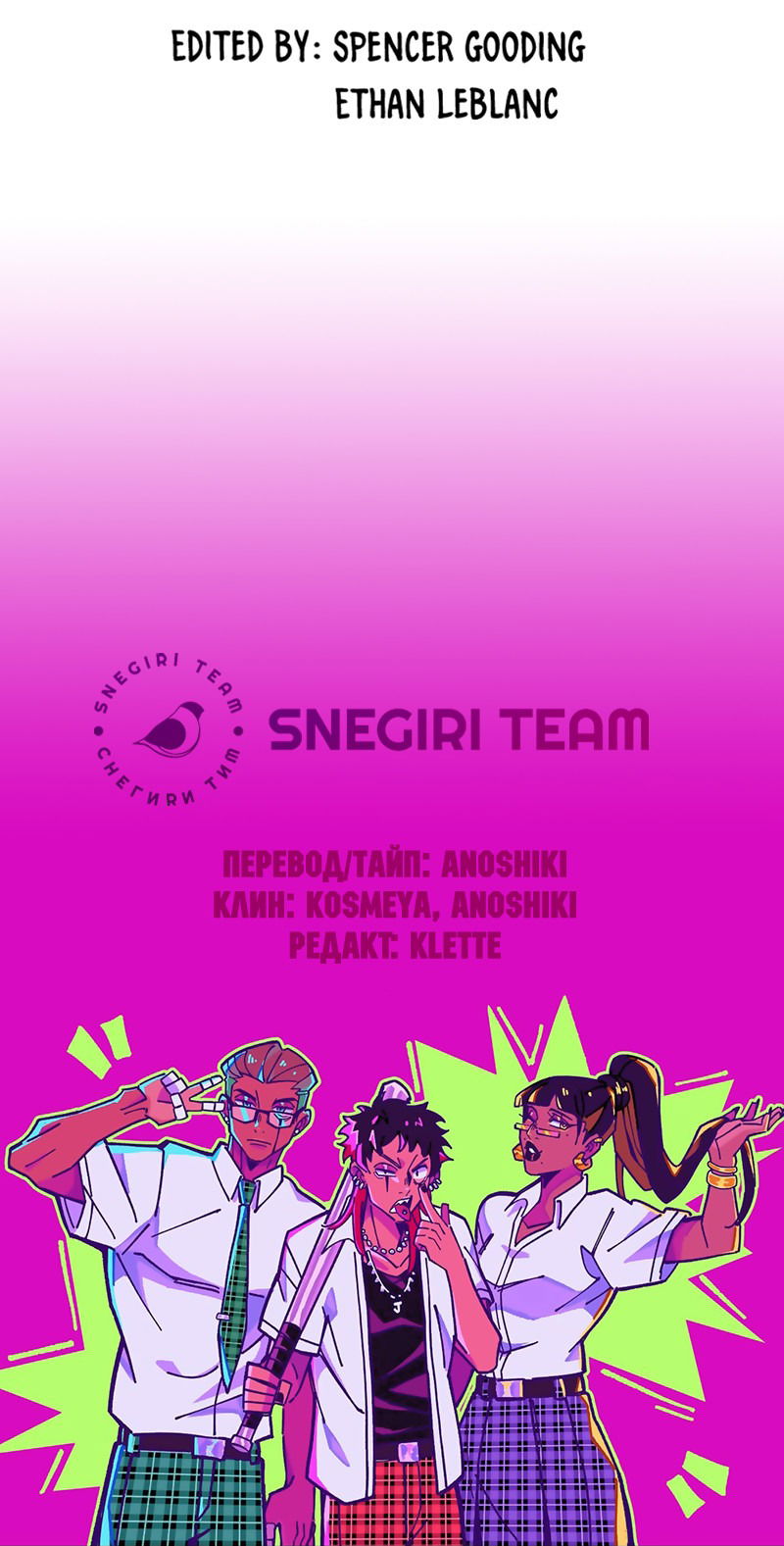 Манга Тоска по дому - Глава 140 Страница 68