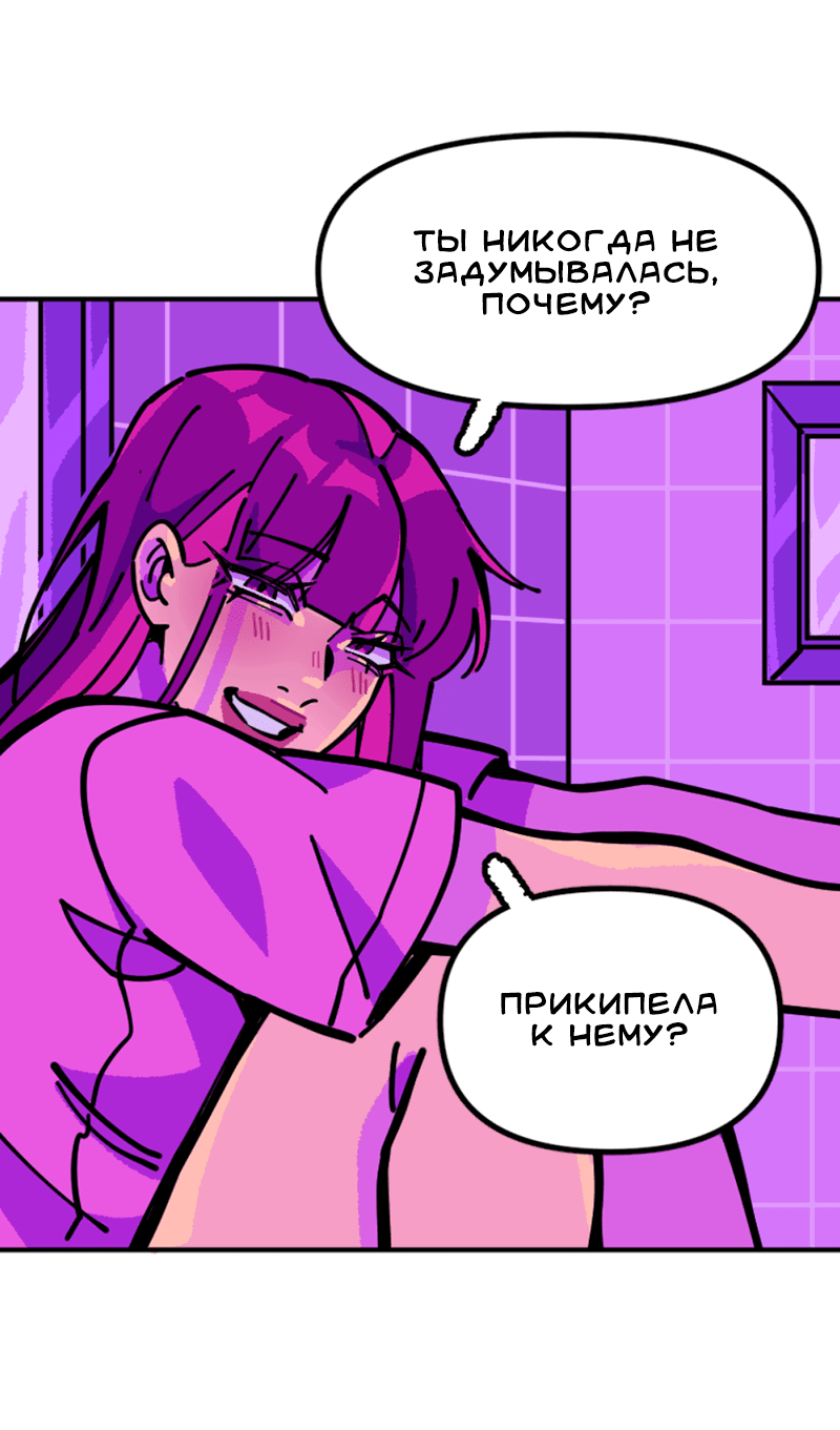 Манга Тоска по дому - Глава 140 Страница 24