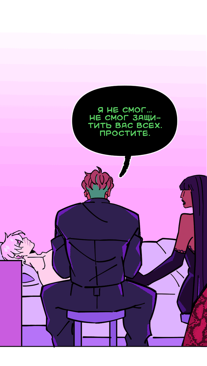 Манга Тоска по дому - Глава 140 Страница 56