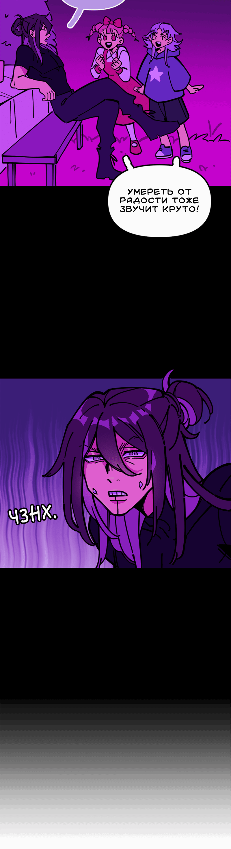 Манга Тоска по дому - Глава 141 Страница 44