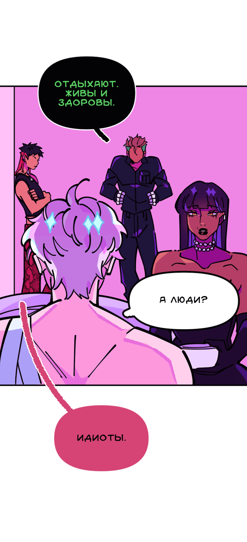 Манга Тоска по дому - Глава 141 Страница 5