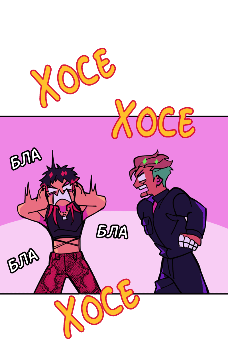 Манга Тоска по дому - Глава 141 Страница 19