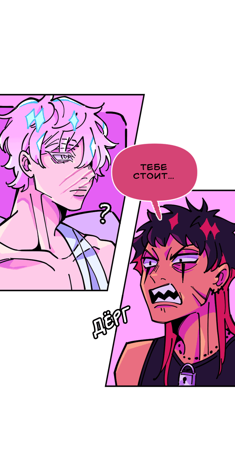 Манга Тоска по дому - Глава 141 Страница 16