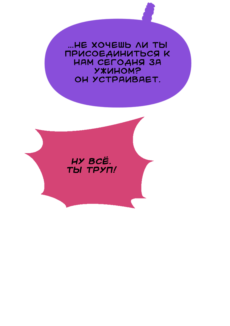 Манга Тоска по дому - Глава 141 Страница 21