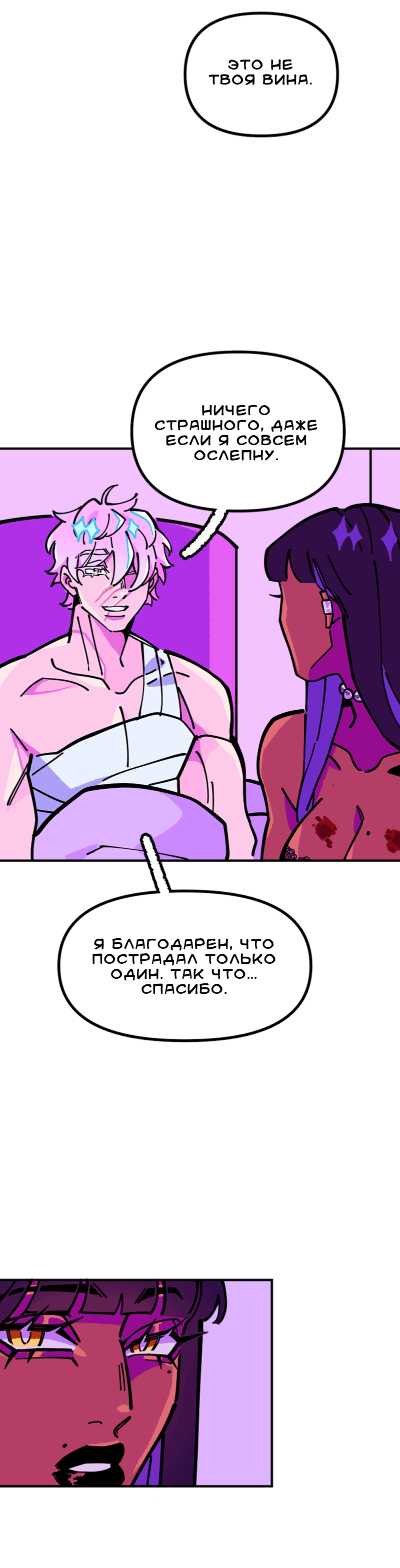 Манга Тоска по дому - Глава 141 Страница 12