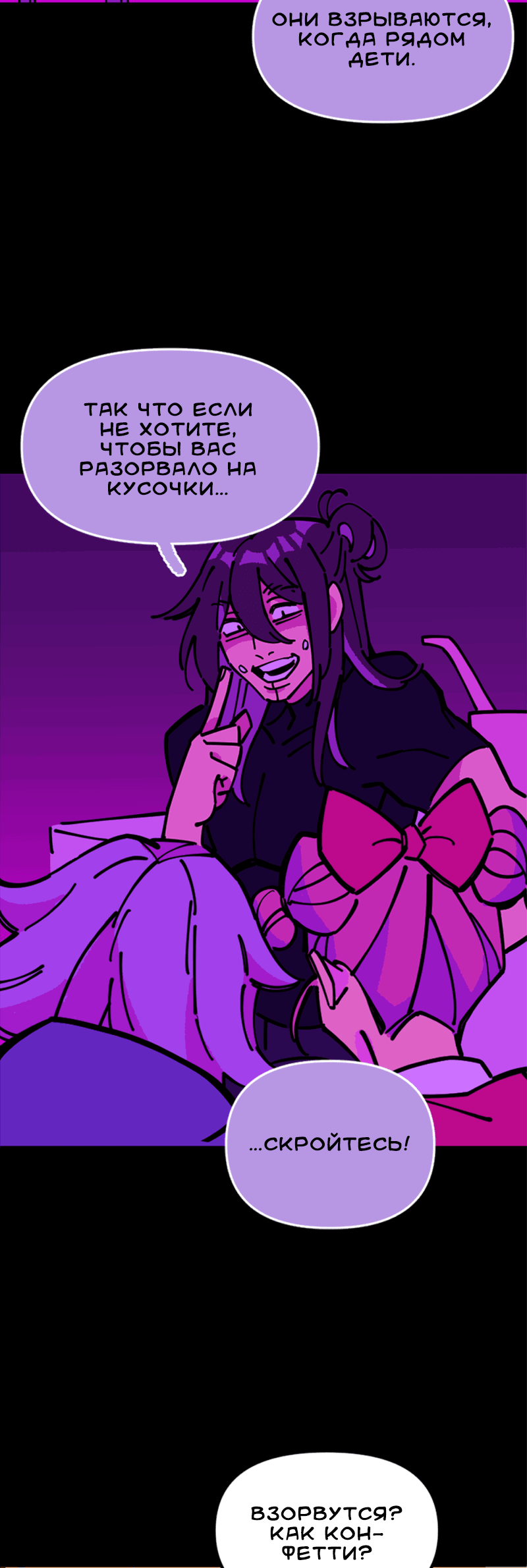 Манга Тоска по дому - Глава 141 Страница 42