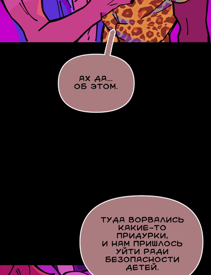 Манга Тоска по дому - Глава 141 Страница 38