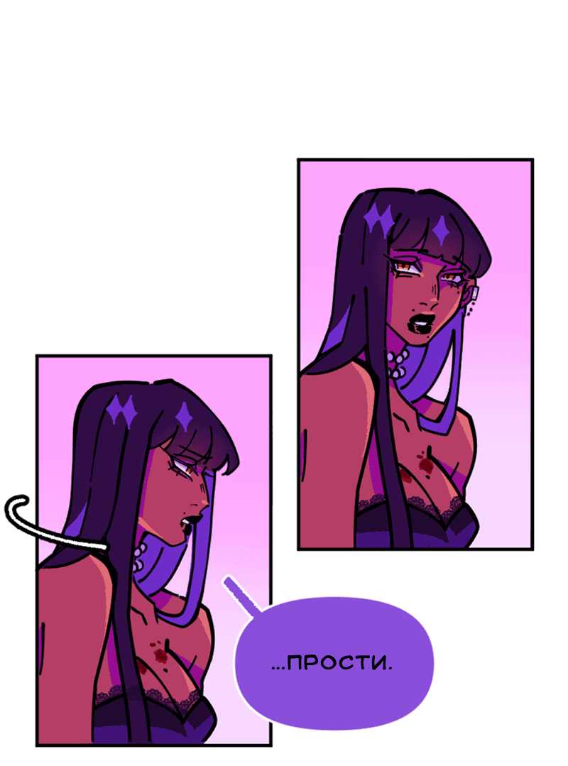 Манга Тоска по дому - Глава 141 Страница 11