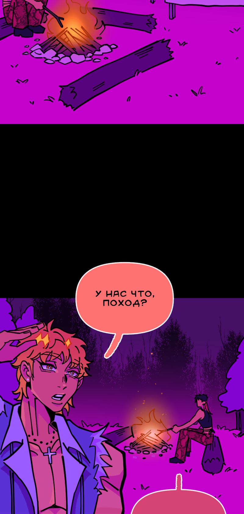 Манга Тоска по дому - Глава 141 Страница 29