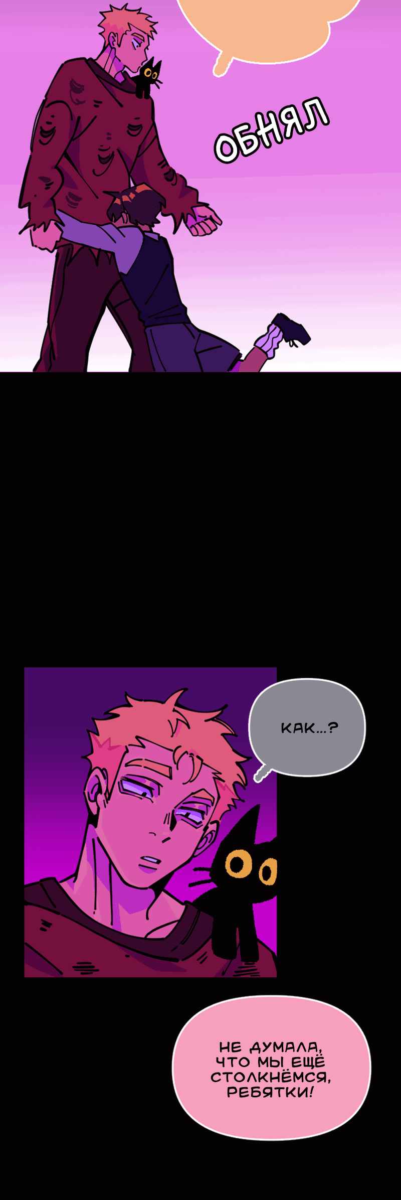 Манга Тоска по дому - Глава 141 Страница 35