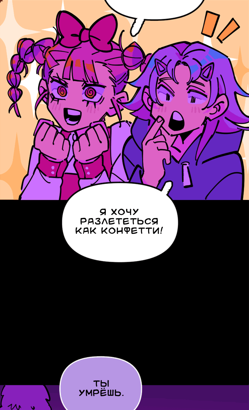 Манга Тоска по дому - Глава 141 Страница 43