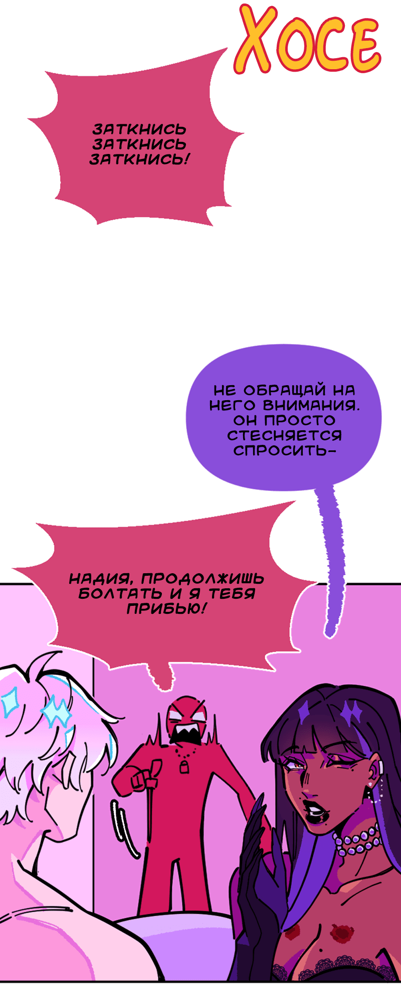 Манга Тоска по дому - Глава 141 Страница 20