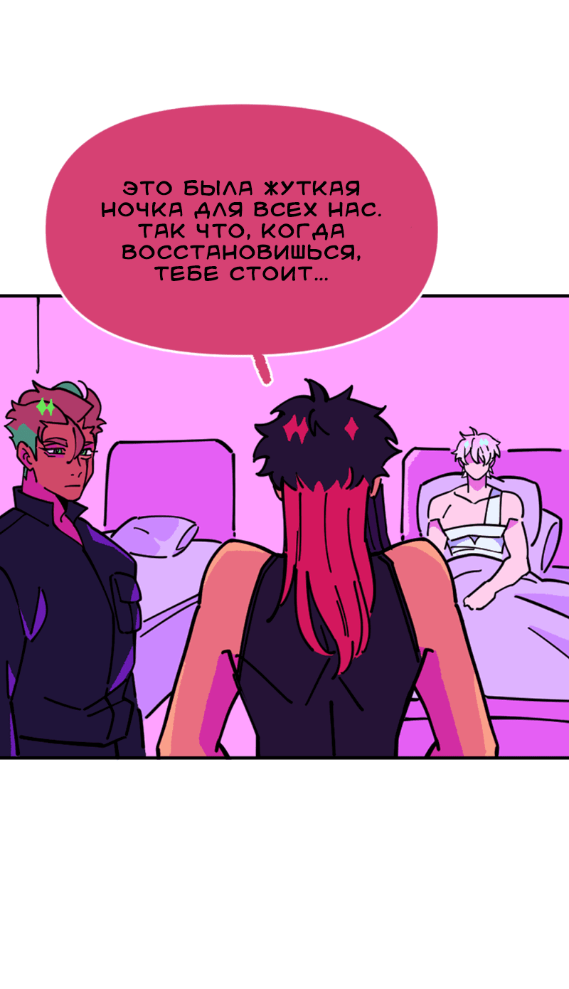 Манга Тоска по дому - Глава 141 Страница 15