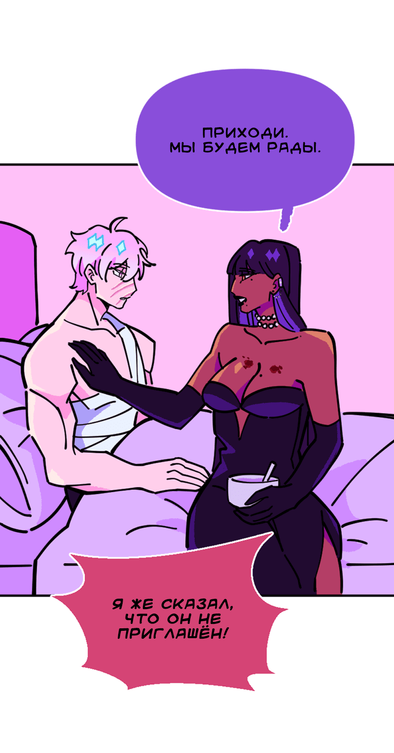 Манга Тоска по дому - Глава 141 Страница 26