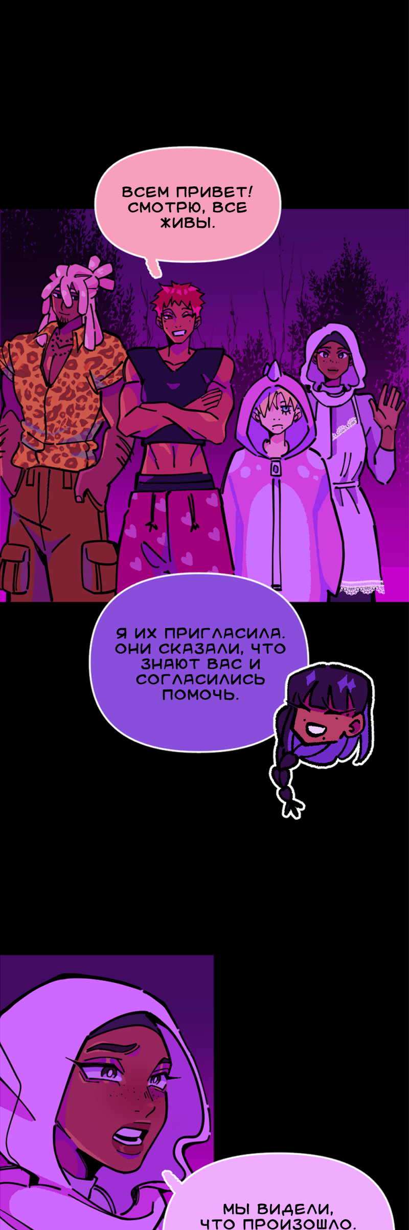 Манга Тоска по дому - Глава 141 Страница 36